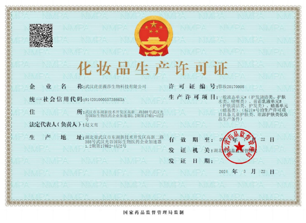 Cosmetics Manufacturing License