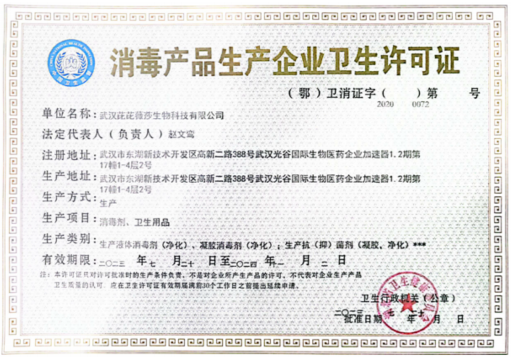 Disinfection Product Hygiene License