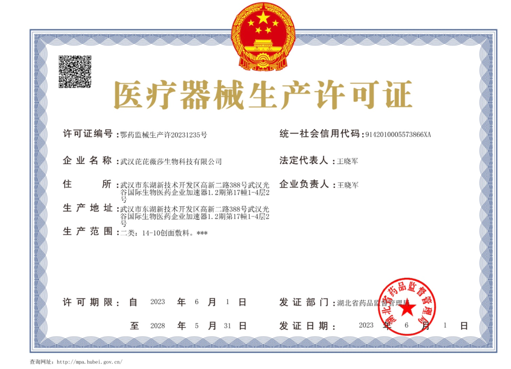 MD Manufacturing License
