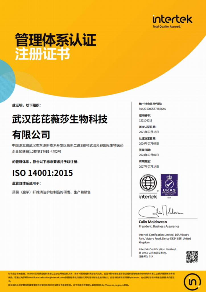 ISO 14001